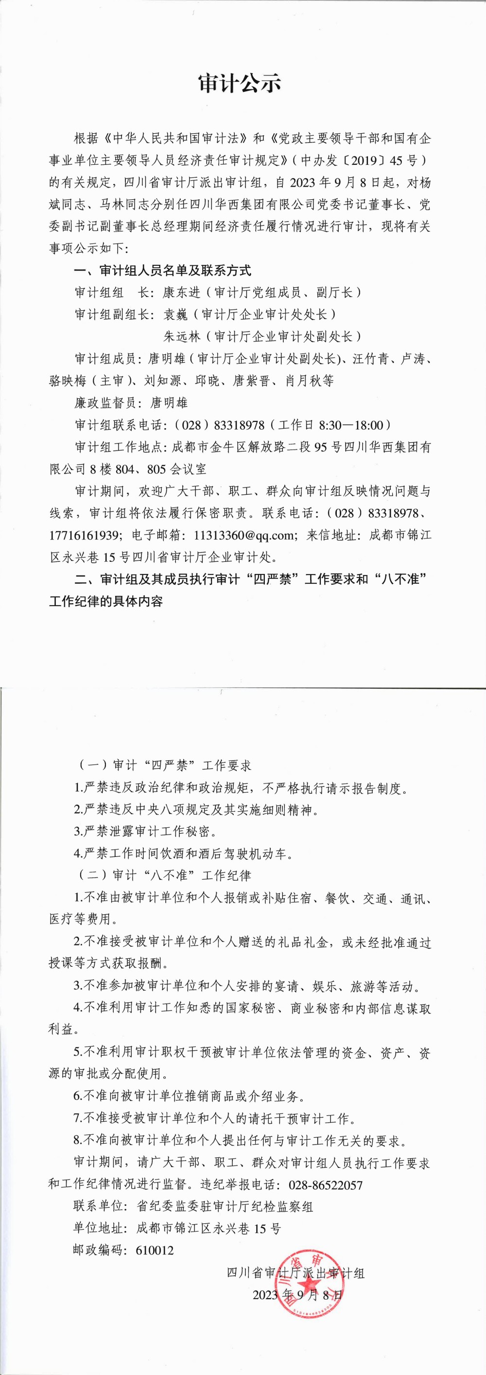 十大网投正规信誉官网