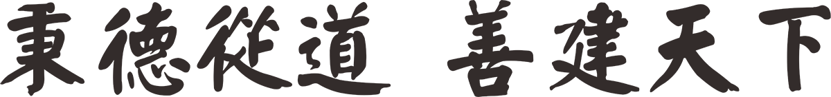 十大网投正规信誉官网